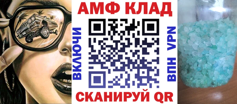 Амфетамин VHQ Купить закладки Гусев