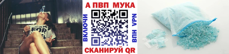 Альфа ПВП кристаллы  Купить закладки  Гусев 