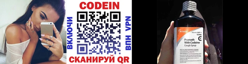 Купить закладки  Гусев  Кодеиновый сироп Lean напиток Lean (лин) 