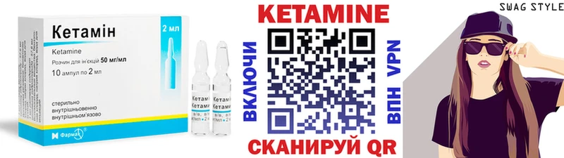 Кетамин ketamine  Купить  Гусев 