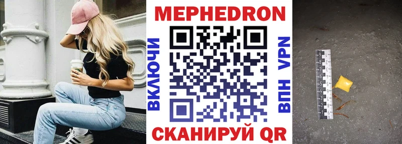 МЕФ mephedrone  Купить закладки  Гусев 